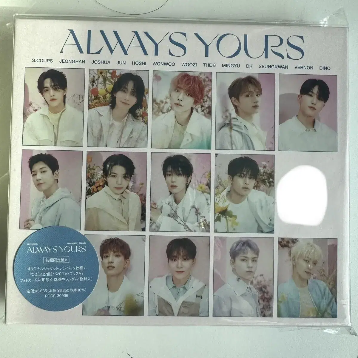 [급처] 세븐틴 always yours 캐럿반, A반, C반