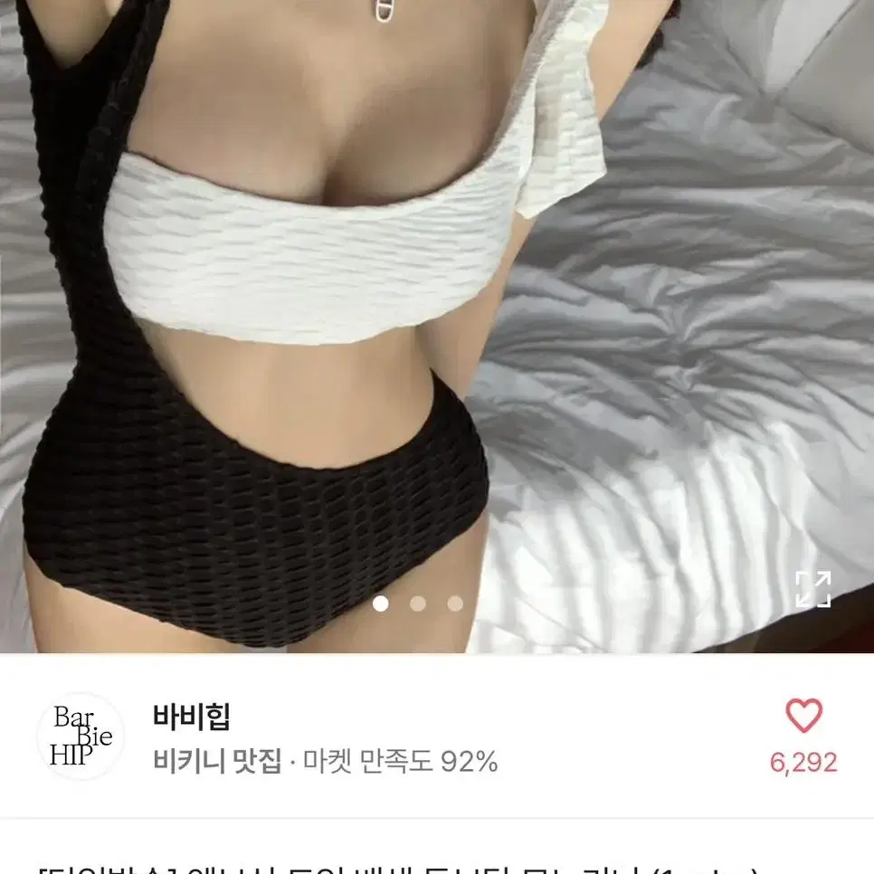 배색 비키니 판매해용