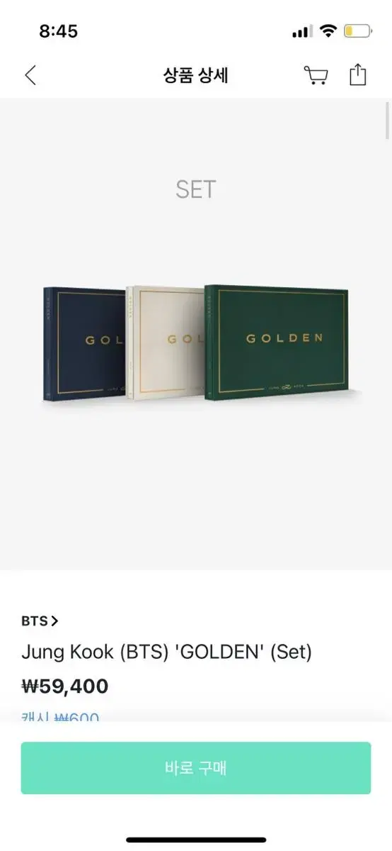 방탄 정국 골든 GOLDEN 앨범 세트 예판 (위버스 배송지 변경)