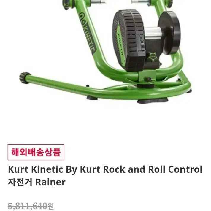 자전거  스마트  고정로라  kurt kinetic