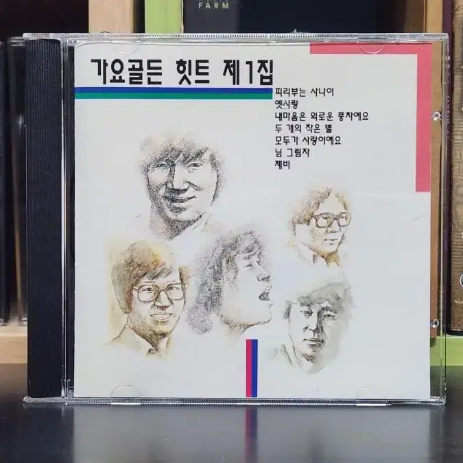 가요골든 힛트 제1집 CD