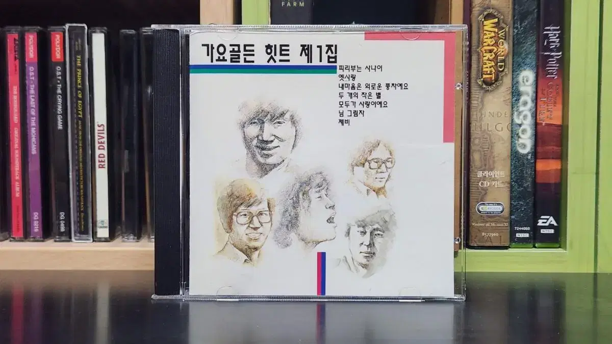 가요골든 힛트 제1집 CD