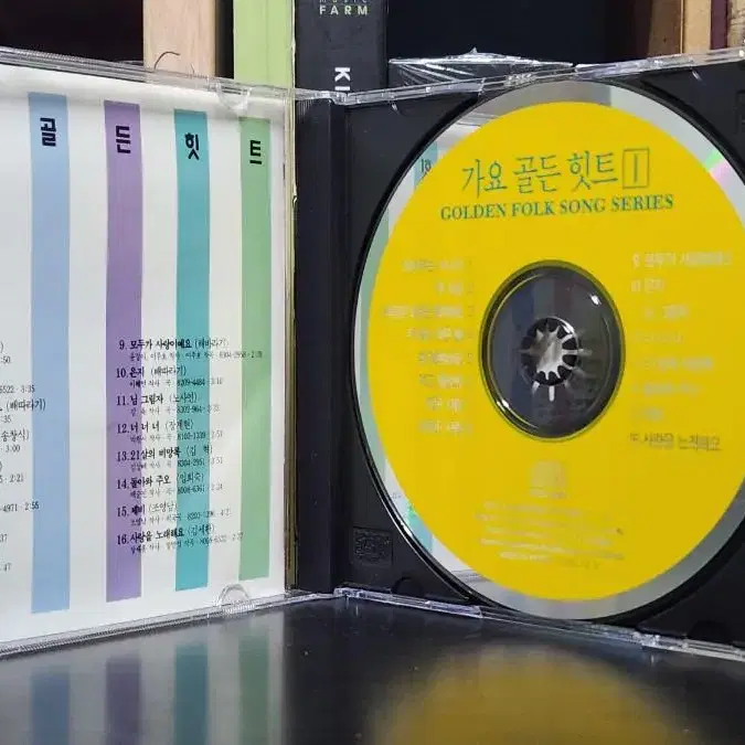 가요골든 힛트 제1집 CD