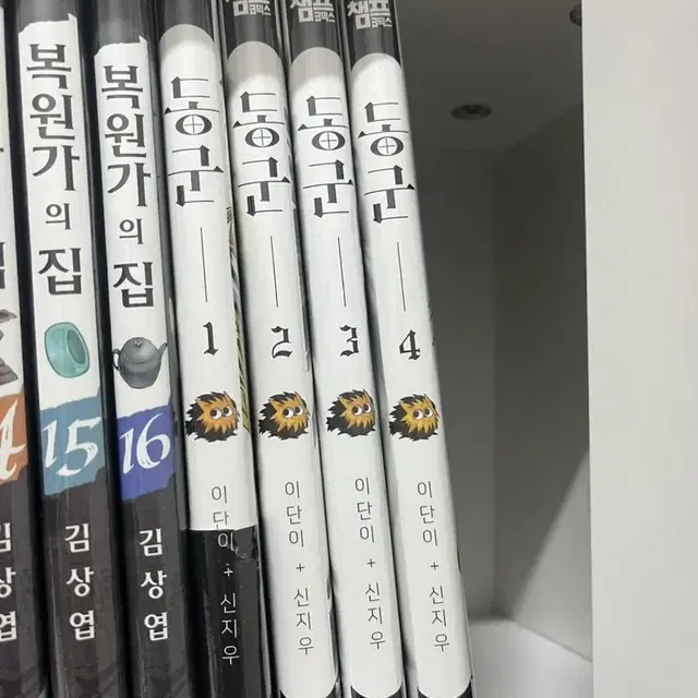 동군 (1-4)