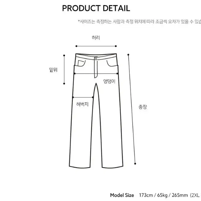 [New] 남성기모바지 2컬러 허리밴딩