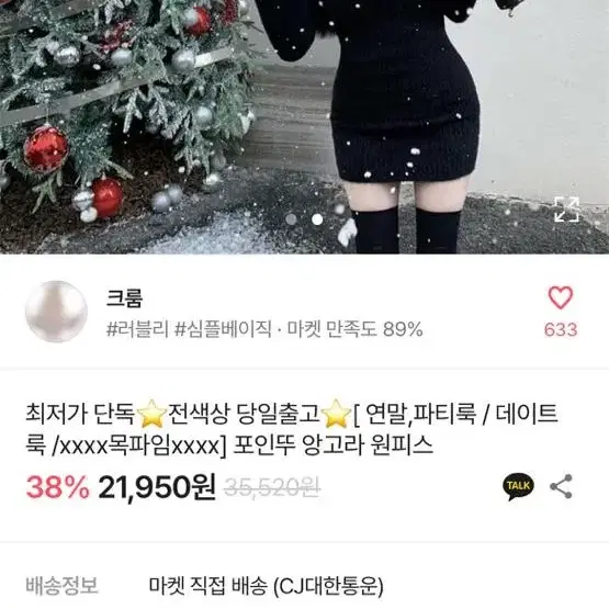 에이블리) 앙고라 원피스