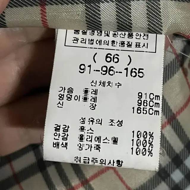 폭스 자켓 66