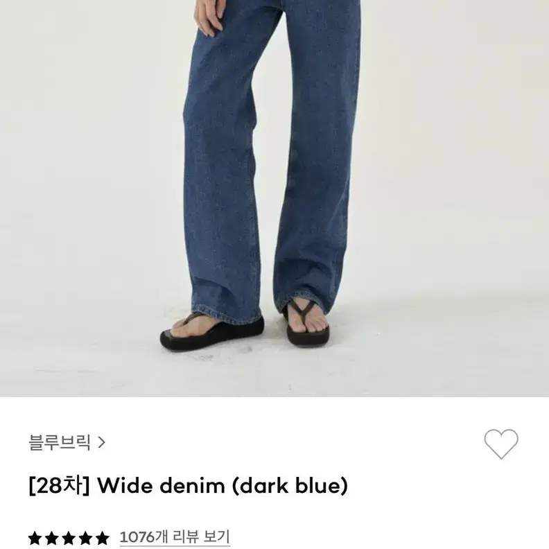 블루브릭 와이드 데님 다크블루 wide denim (dark blue)