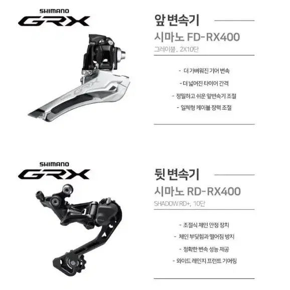 사바 GRX400 카본 그래블바이크 카본로드 700C 유압디스크