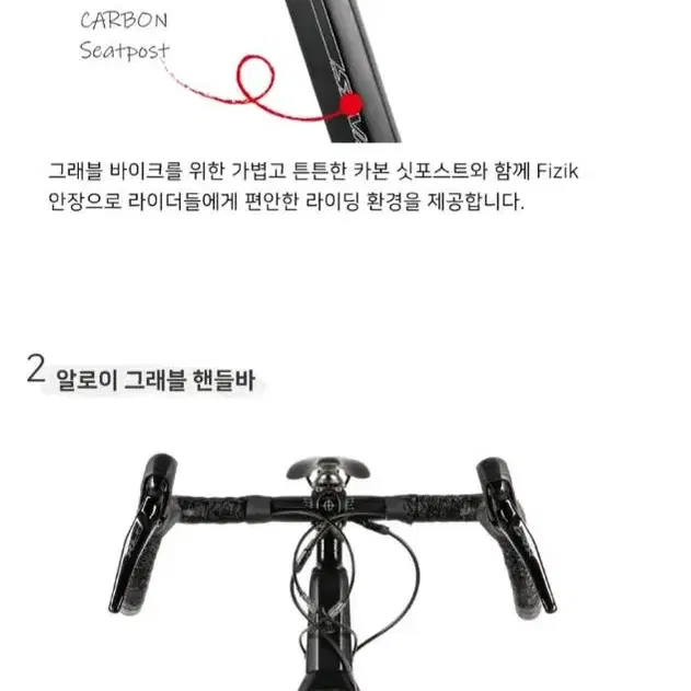 사바 GRX400 카본 그래블바이크 카본로드 700C 유압디스크