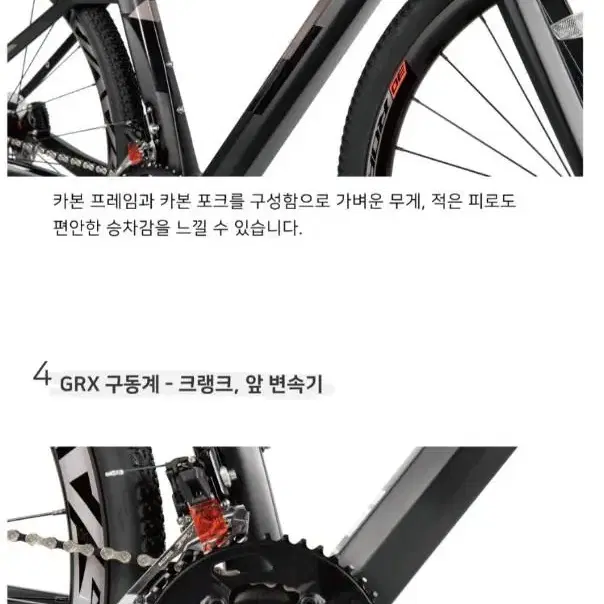 사바 GRX400 카본 그래블바이크 카본로드 700C 유압디스크