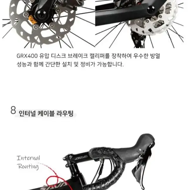 사바 GRX400 카본 그래블바이크 카본로드 700C 유압디스크