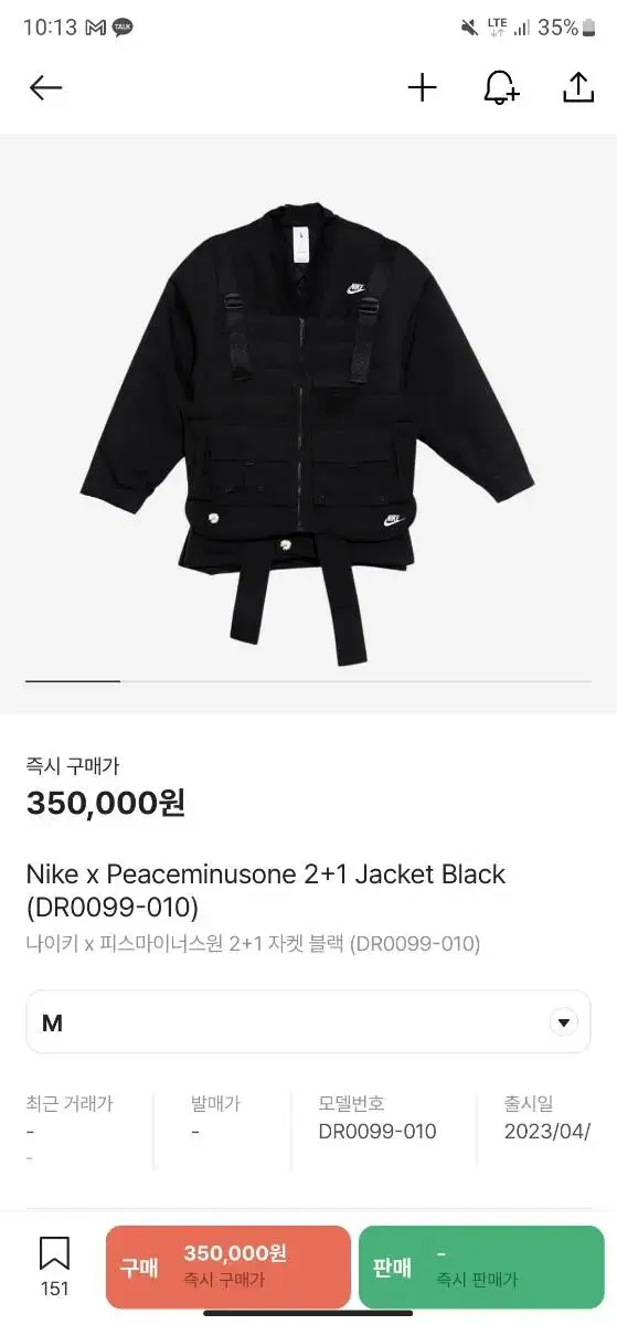 PeaceMinusOne limited edition Outer