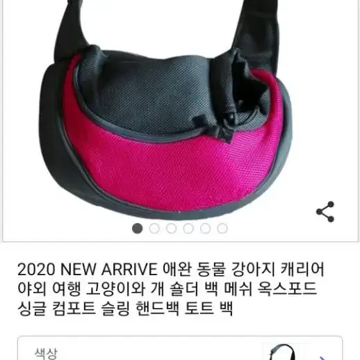 애견가방