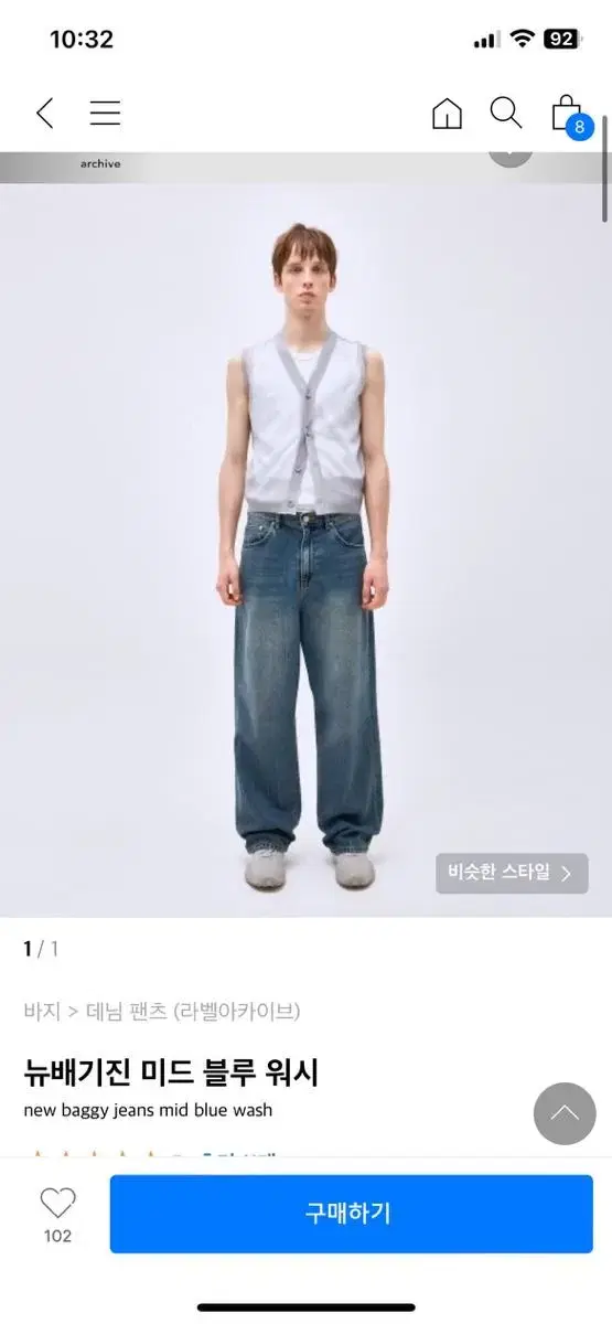 라벨아카이브 뉴배기진 미드 블루 4size