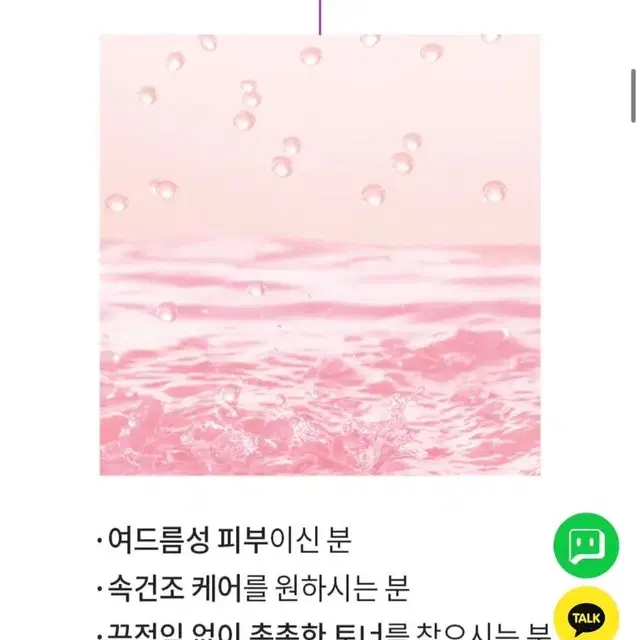 (미개봉)스킨구하리 리바이브 테라피 엔에프 토너