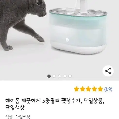 반려동물 정수기