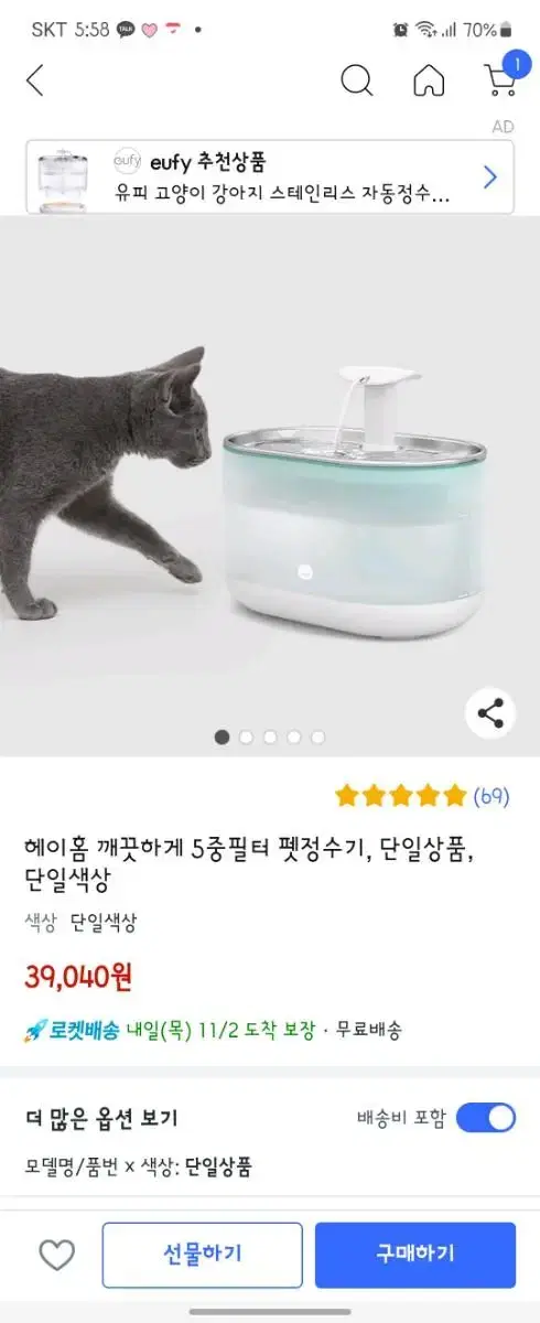 반려동물 정수기