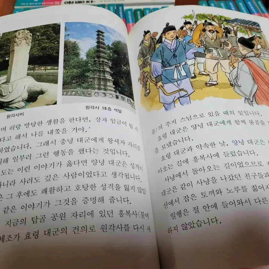 금성출판사 위인전 위인집 한국위인 세계위인 한국사