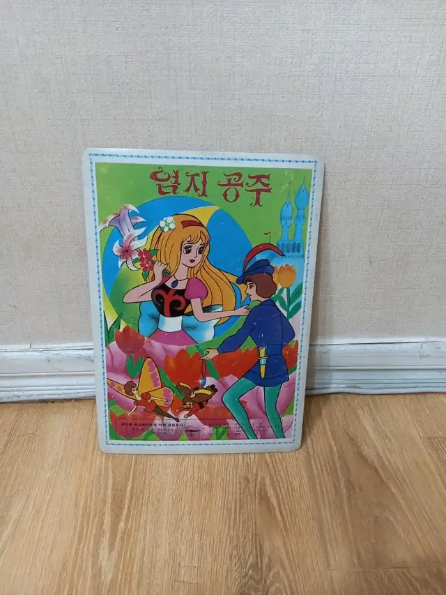 1985년 엄지공주 책받침