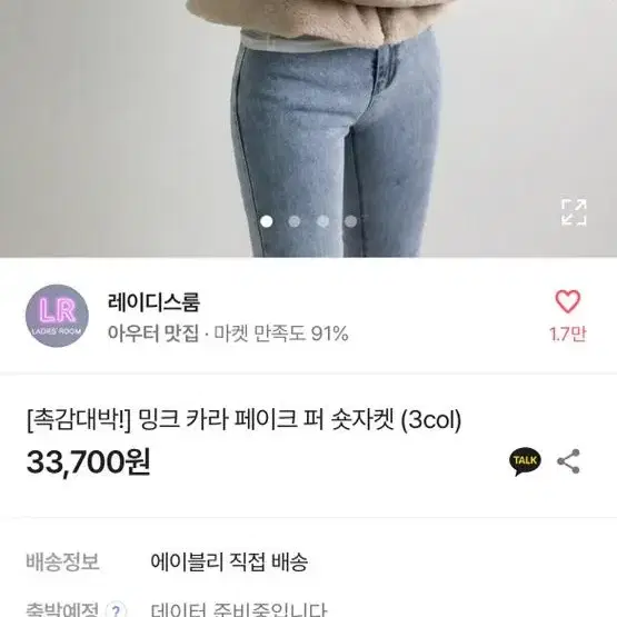 에이블리 밍크 털 카라 집업