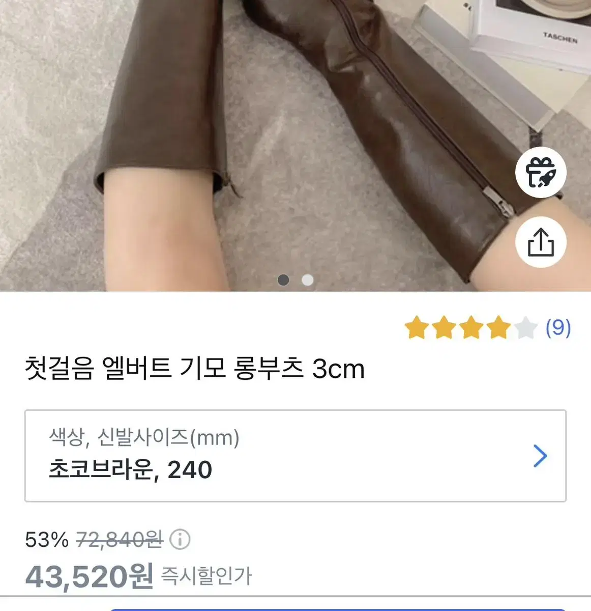 여성 롱부츠 235 초코브라운색상