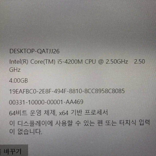 LG노트북 15N530  i5-4210M