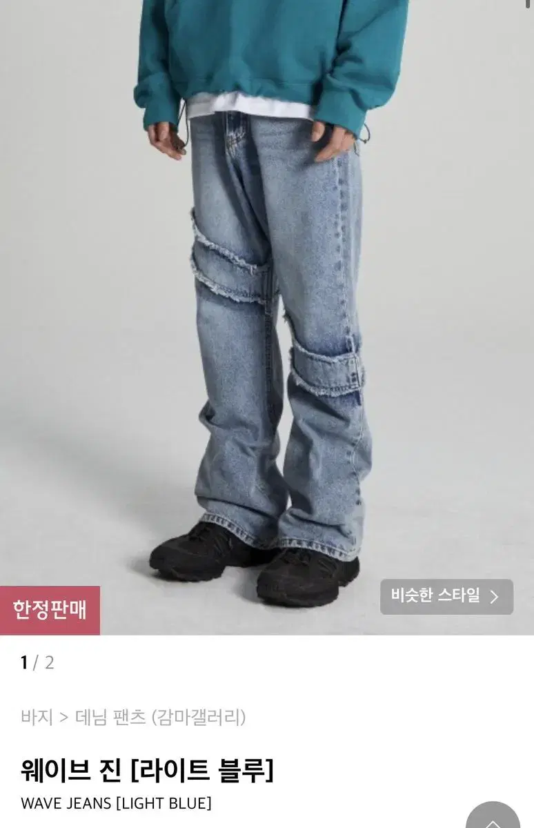 감마갤러리 웨이브 진 gamma gallery wave jeans