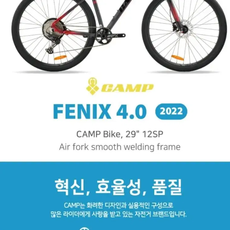 사바 캠프 페닉스4.0 알로이 MTB 29인치 데오레12단 입문용MTB