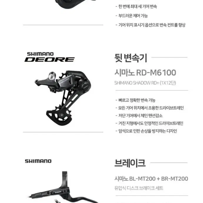 사바 캠프 페닉스4.0 알로이 MTB 29인치 데오레12단 입문용MTB