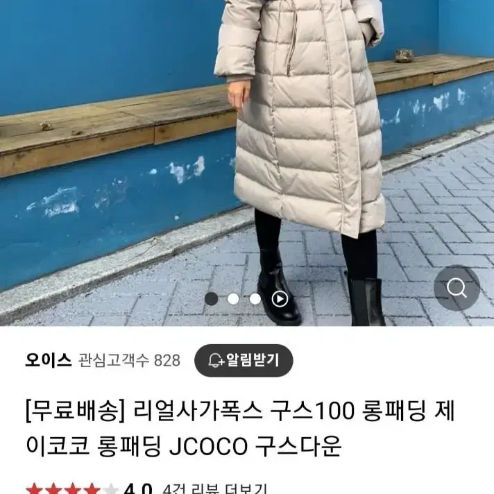 J COCO 사기폭스 리얼구스 맥시 롱 패딩 55슬림66