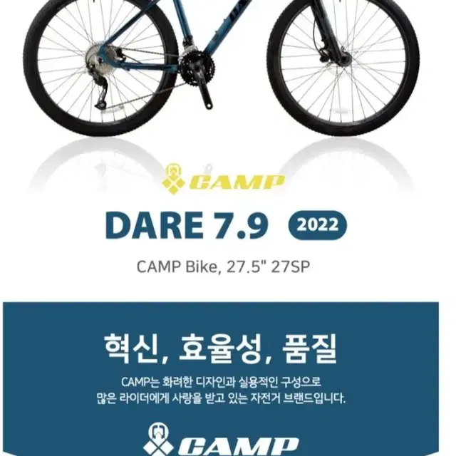 사바 데어7.9 알루미늄 MTB 27.5인치 알투스27단 입문용MTB