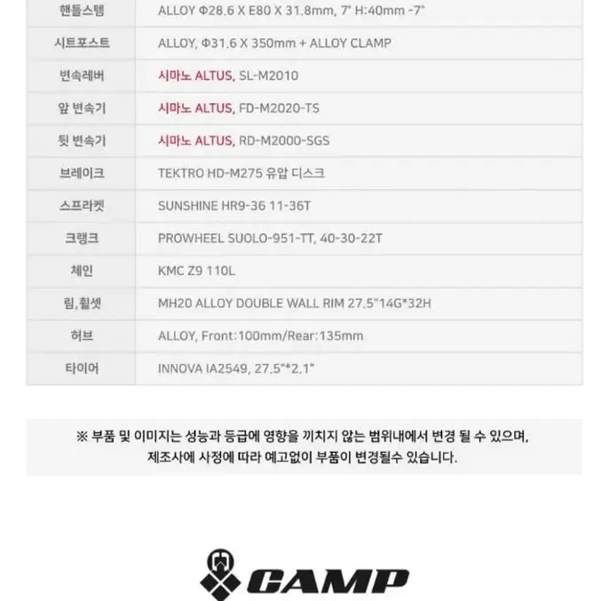 사바 데어7.9 알루미늄 MTB 27.5인치 알투스27단 입문용MTB