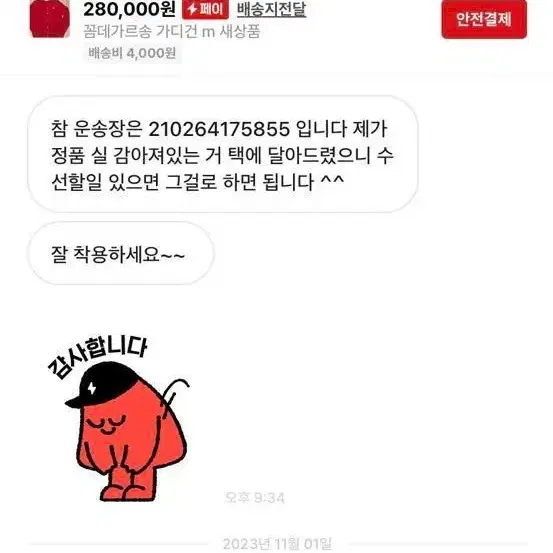 꼼데가르송 레드(버건디) 가디건 M 여성 새상품 택제거