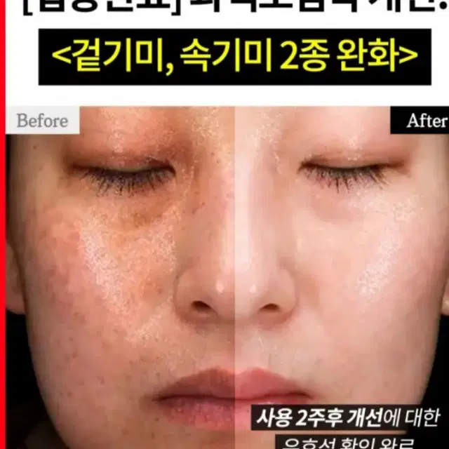 묵은기미표백 크림 2개