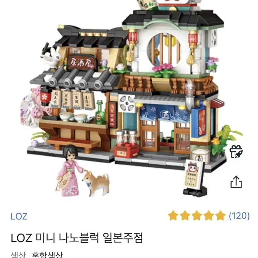 LOZ 일본주점 레고