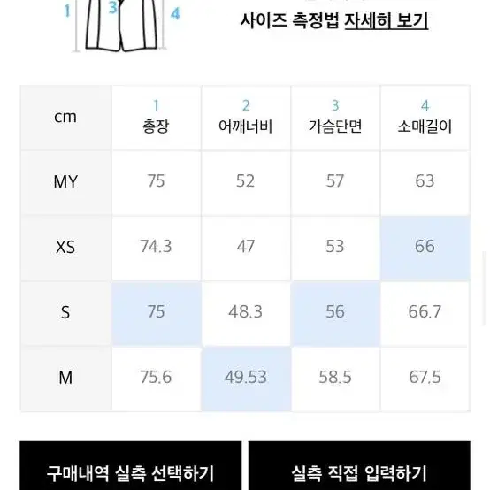 아이엠제이 울실크 재킷