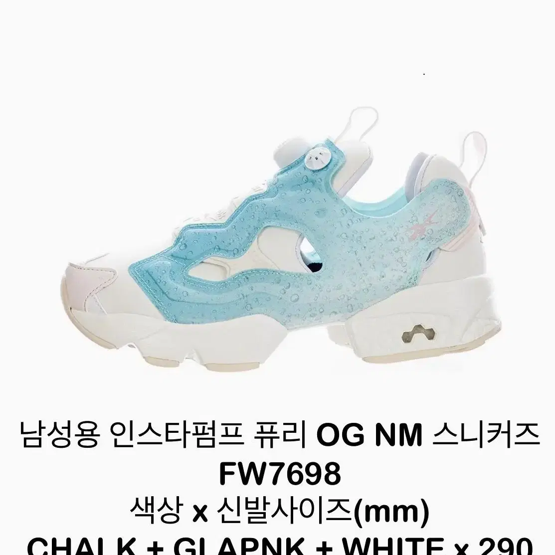 290) 리복 인스타펌프 퓨리 OG NM FW7698