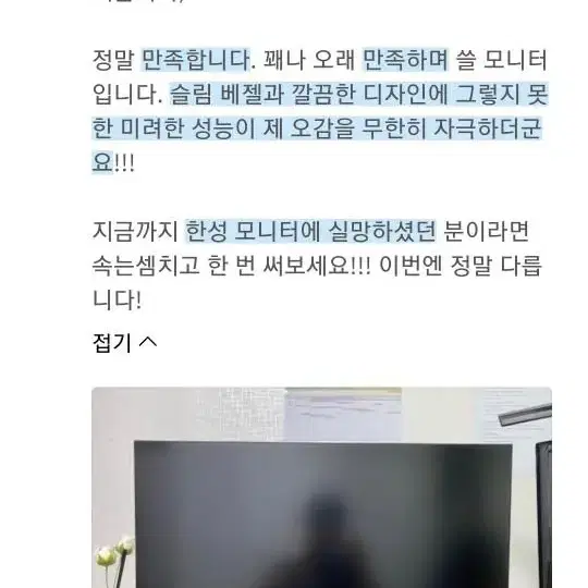 고사양 하이엔드 4070ti qhd최신형 모니터 포함 풀셋트