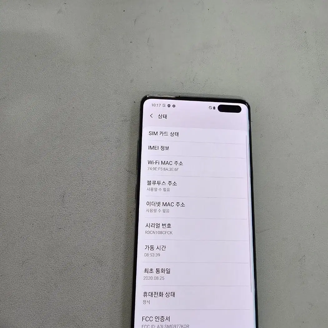 갤럭시 S105G블랙 512GB 정상공기계