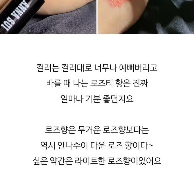 안나수이 수이블랙 루즈 S404 코랄 립스틱 로즈향 새상품 선물용