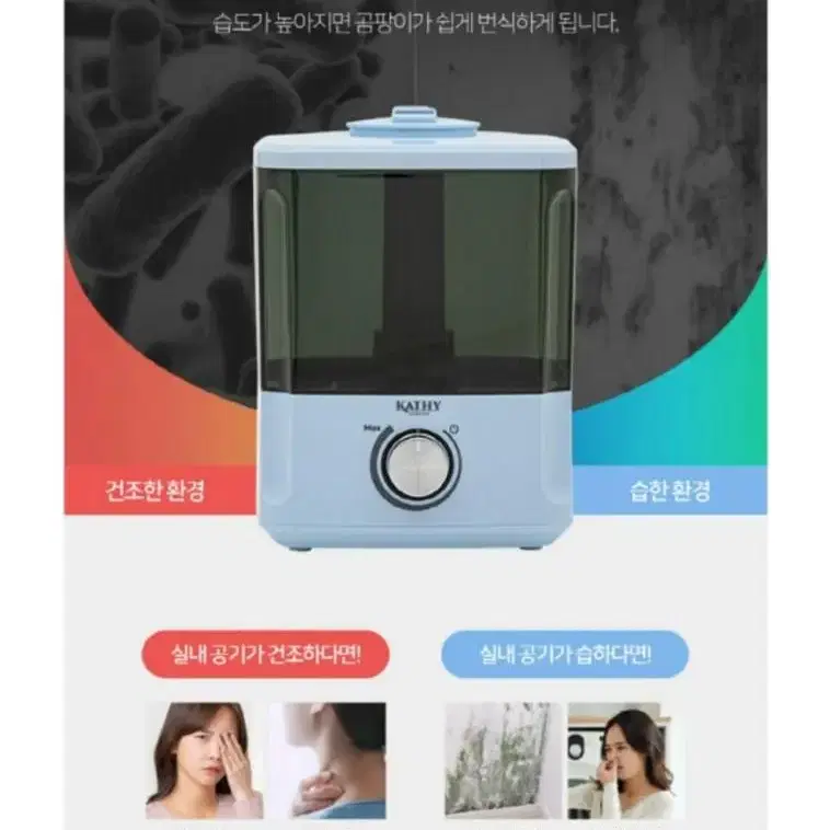 (새상품) 캣티 블루 스카이 가습기 배송비 포함입니다