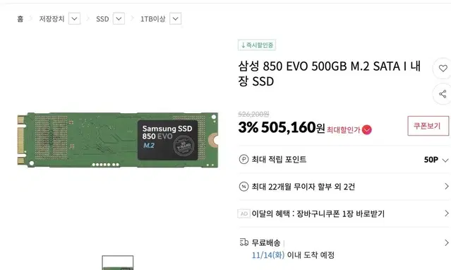 삼성 SSD 850 EVO 500GB M.2 미개봉 판매합니다