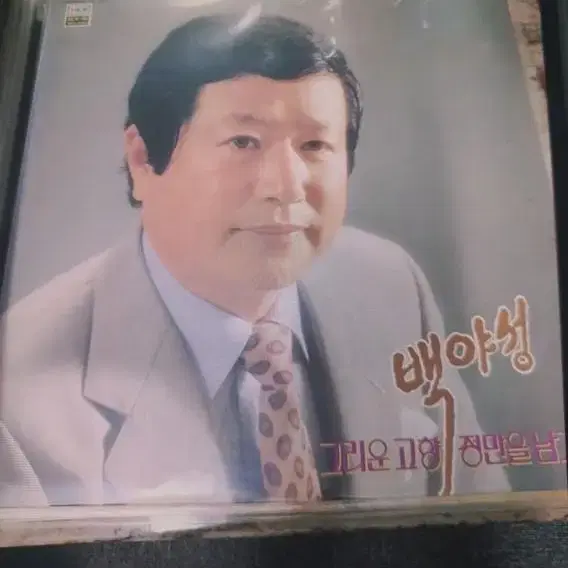 lp.백야성...그리운고향.