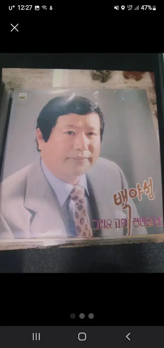 lp.백야성...그리운고향.