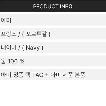 [새상품O/매장O] 아미 니트 여성 크루넥 스웨터 세일러 M