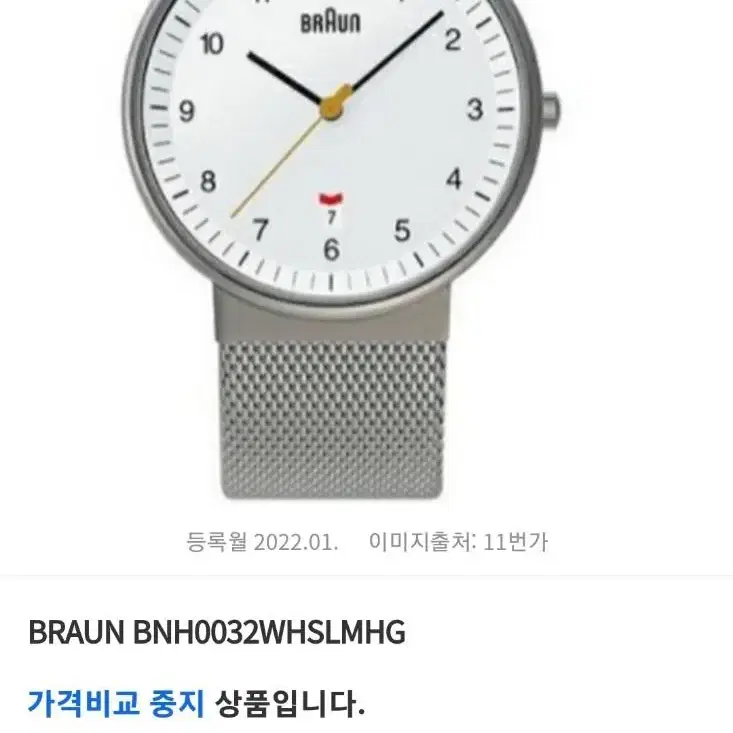 BRAUN 브라운 손목시계 BNH0032WHSLMHG