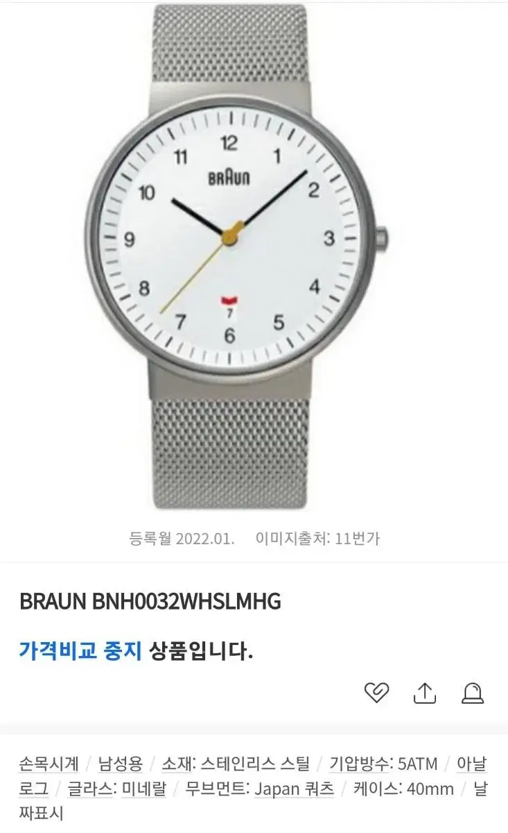BRAUN 브라운 손목시계 BNH0032WHSLMHG