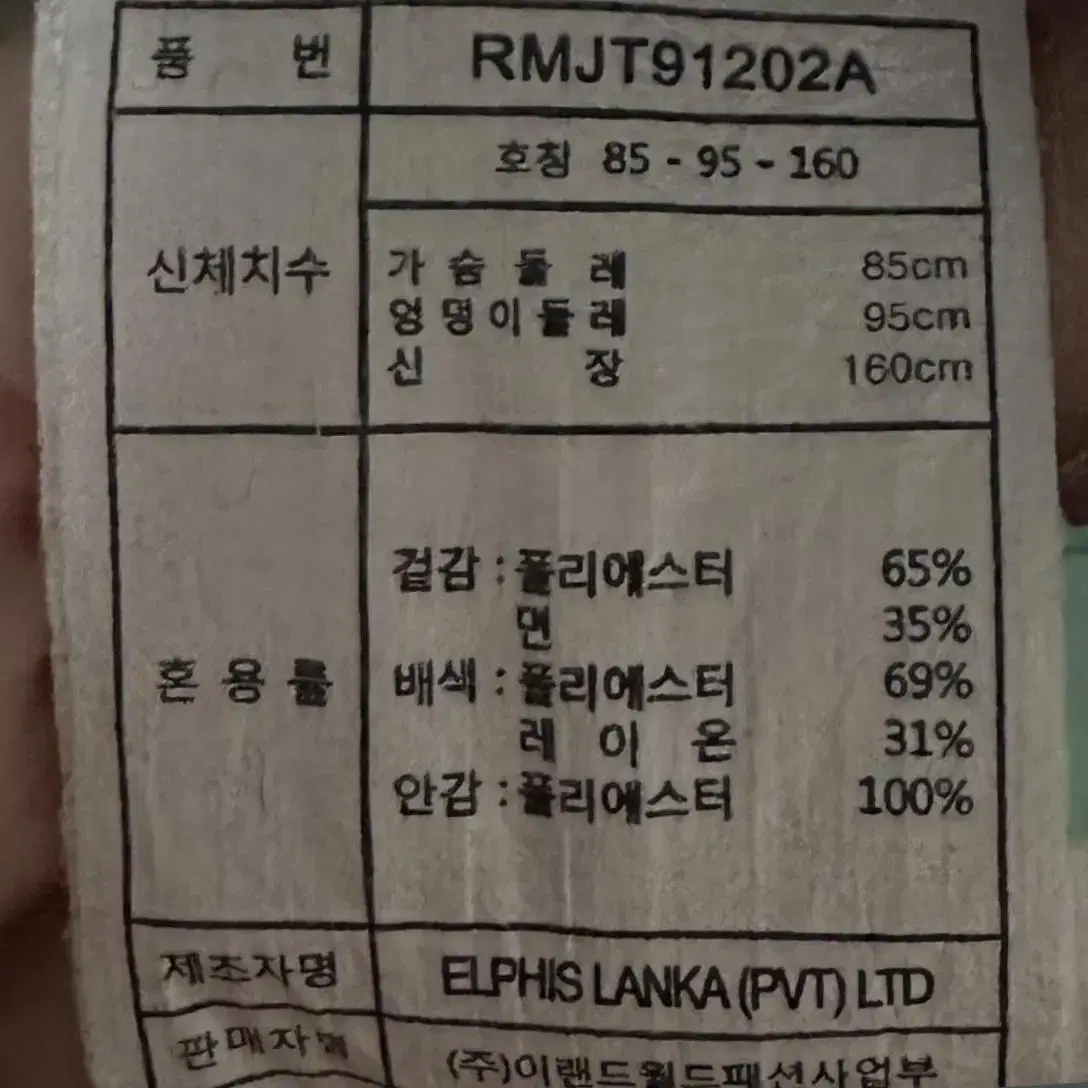 (택포) 로엠 트렌치코트