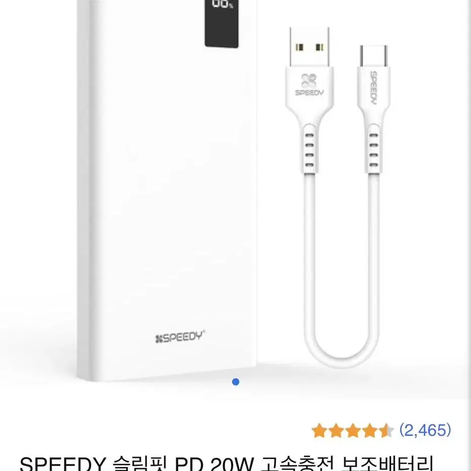 (새상품) 고속충전 보조배터리 10000mAh + C타입케이블